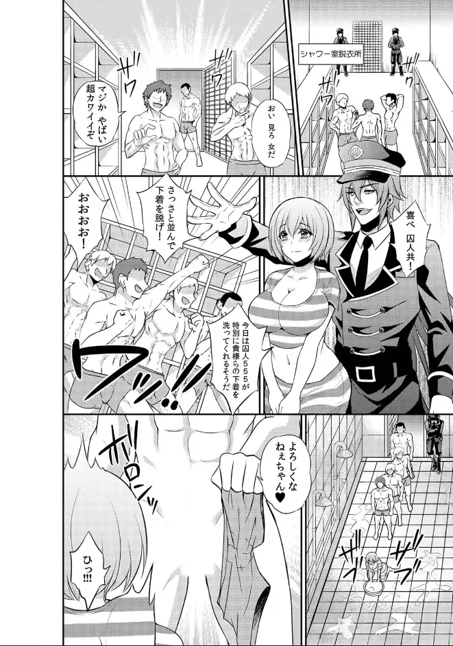 [Kinokoyun] Enzai de Irerareta Kangoku de Onna wa... Watashi hi Hori!? ~Ori no Naka de 24-Jikan Choukyou SEX~ 1 Fhentai - Page 18