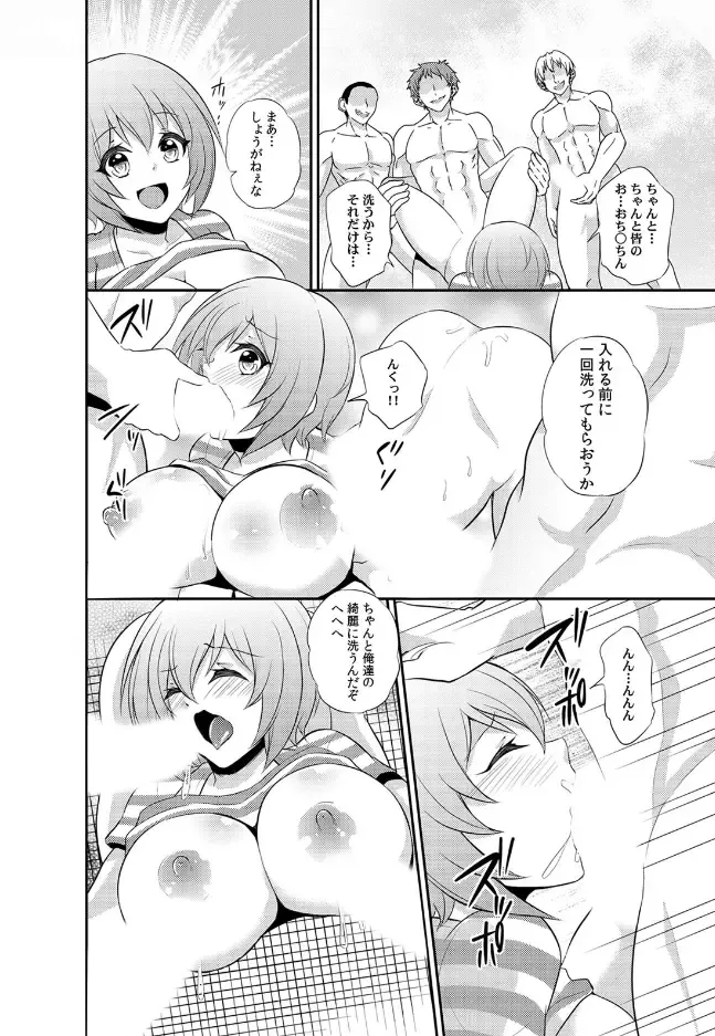 [Kinokoyun] Enzai de Irerareta Kangoku de Onna wa... Watashi hi Hori!? ~Ori no Naka de 24-Jikan Choukyou SEX~ 1 Fhentai - Page 26