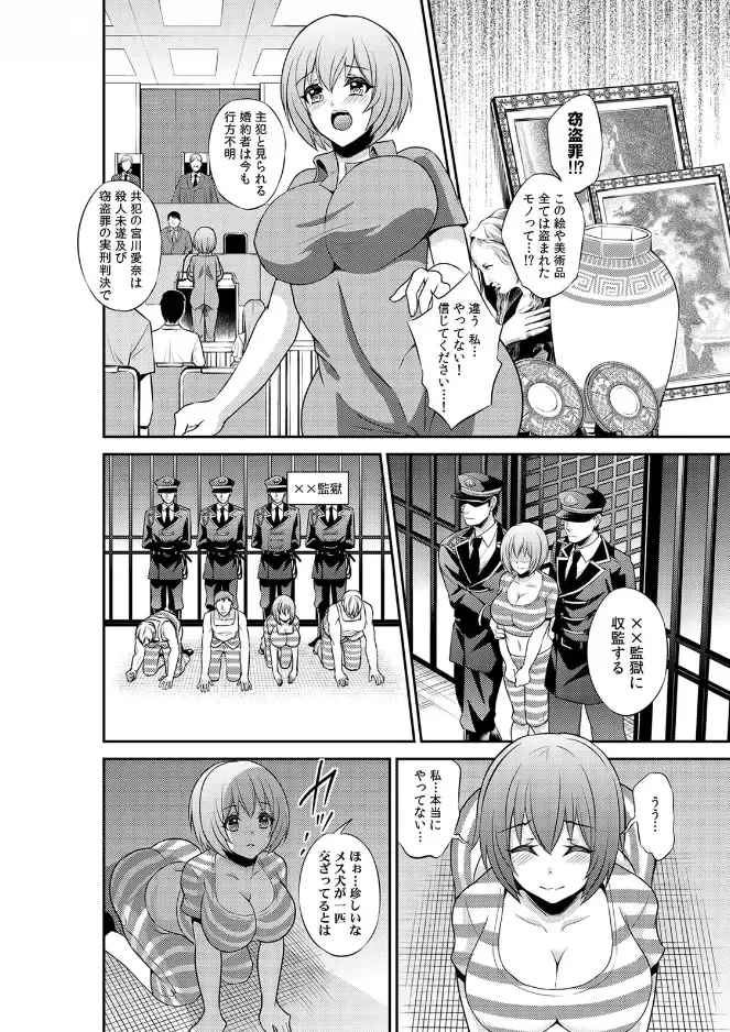 [Kinokoyun] Enzai de Irerareta Kangoku de Onna wa... Watashi hi Hori!? ~Ori no Naka de 24-Jikan Choukyou SEX~ 1 Fhentai - Page 6