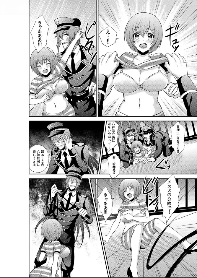 [Kinokoyun] Enzai de Irerareta Kangoku de Onna wa... Watashi hi Hori!? ~Ori no Naka de 24-Jikan Choukyou SEX~ 1 Fhentai - Page 8