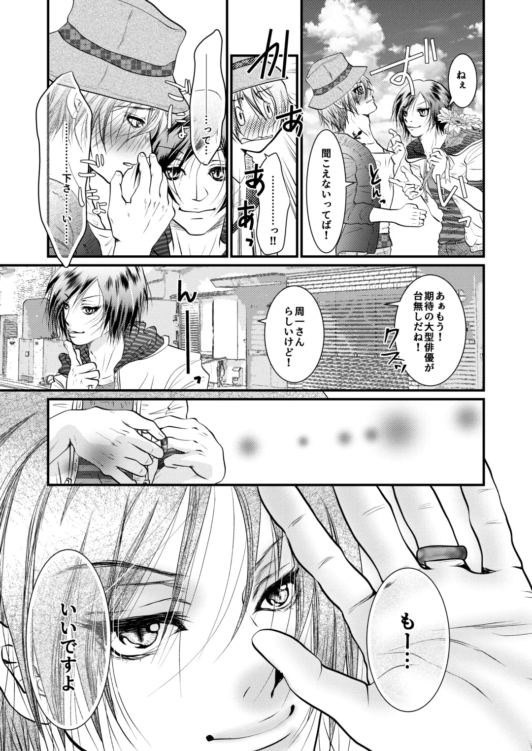 [Akatsuki] Yozora ni Ukabu Kurage ni Ai o Chikaeba Fhentai.net - Page 6