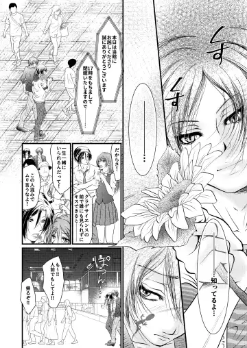 [Akatsuki] Yozora ni Ukabu Kurage ni Ai o Chikaeba Fhentai.net - Page 15