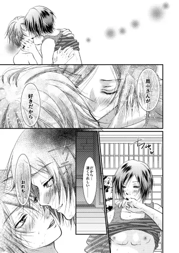 [Akatsuki] Yozora ni Ukabu Kurage ni Ai o Chikaeba Fhentai.net - Page 22