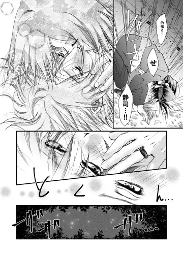 [Akatsuki] Yozora ni Ukabu Kurage ni Ai o Chikaeba Fhentai.net - Page 33