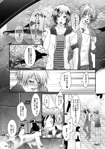 [Akatsuki] Yozora ni Ukabu Kurage ni Ai o Chikaeba Fhentai.net - Page 9