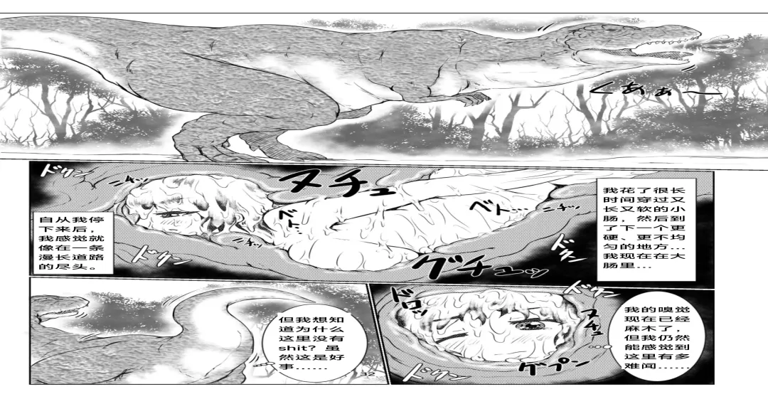 [Kaname] thiranosaurusu ni vore ma reru dake no o hanasi Fhentai - Page 32