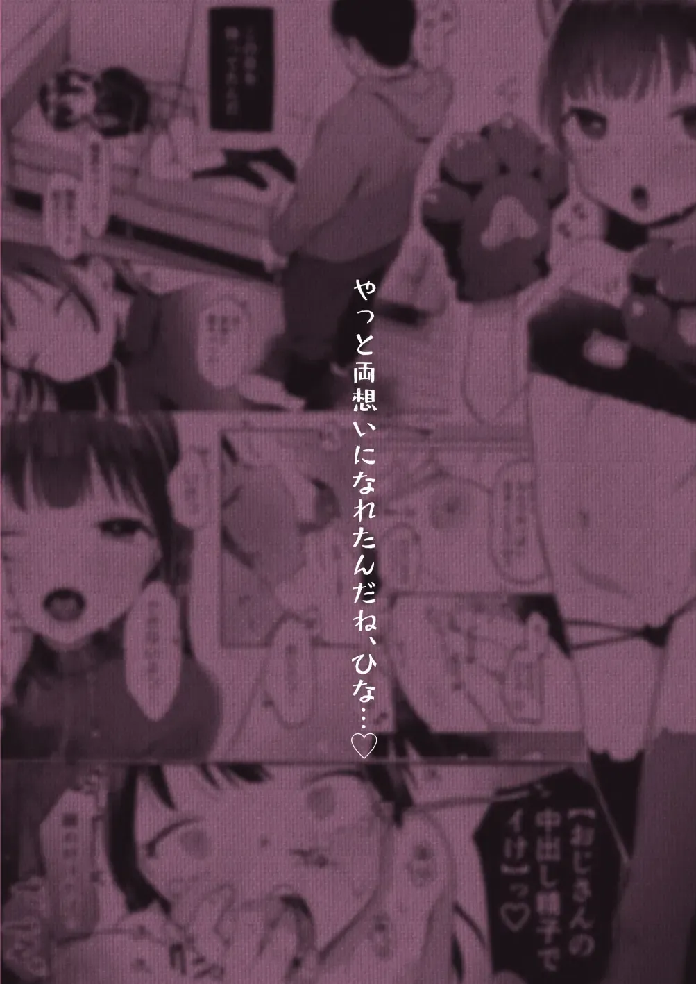 [Omitsu] Shougakusei to Saimin Ecchi de Kyousei Love Love Ryouomoi Fhentai - Page 38