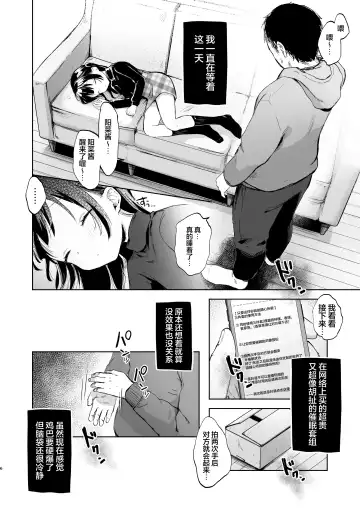[Omitsu] Shougakusei to Saimin Ecchi de Kyousei Love Love Ryouomoi Fhentai - Page 8