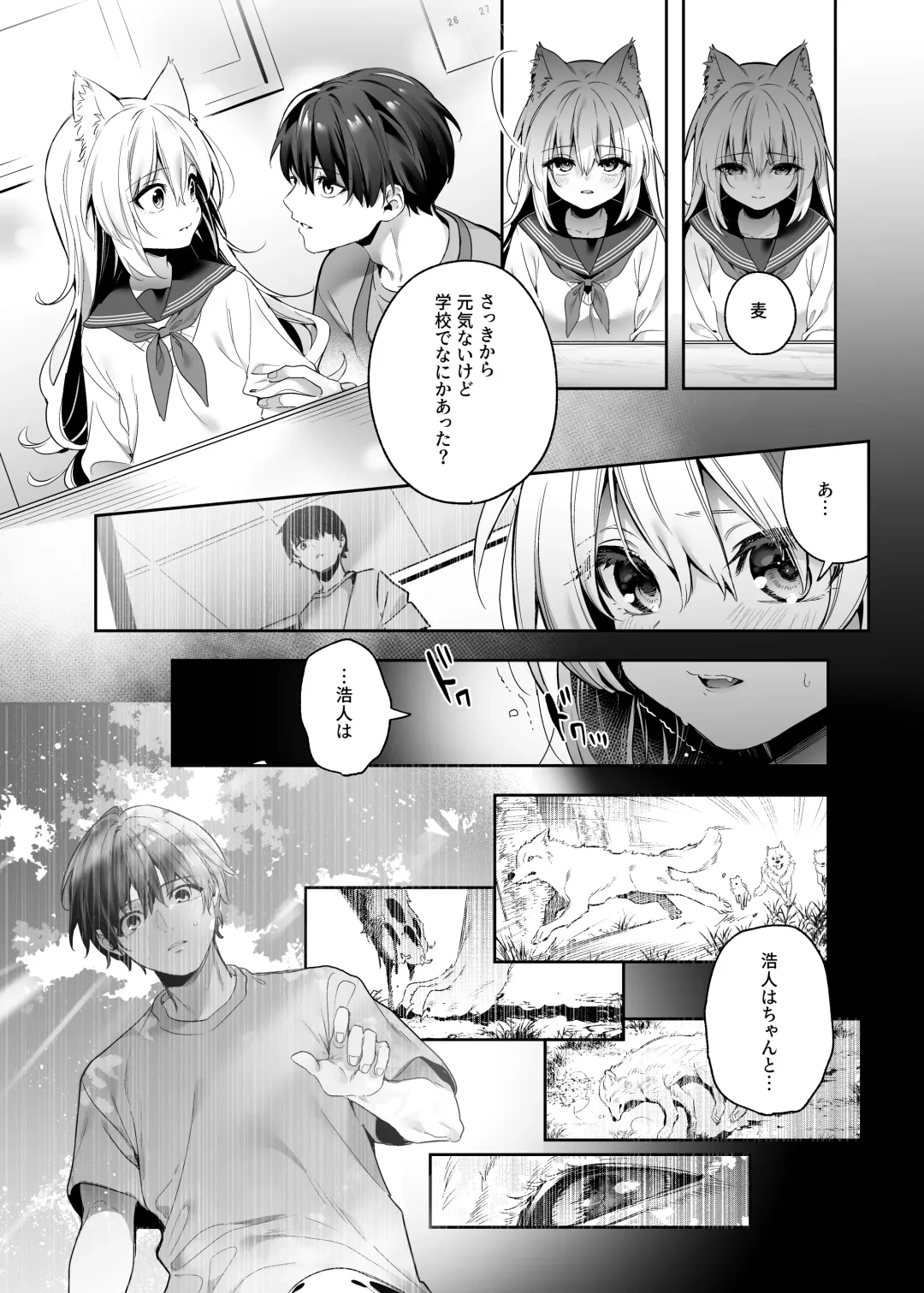 [Kise Itsuki] Mugi no Ongaeshi -Gakuseihen- Fhentai - Page 13