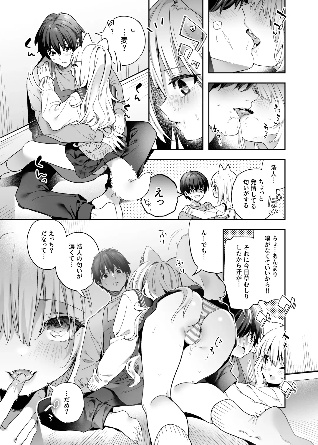 [Kise Itsuki] Mugi no Ongaeshi -Gakuseihen- Fhentai - Page 17