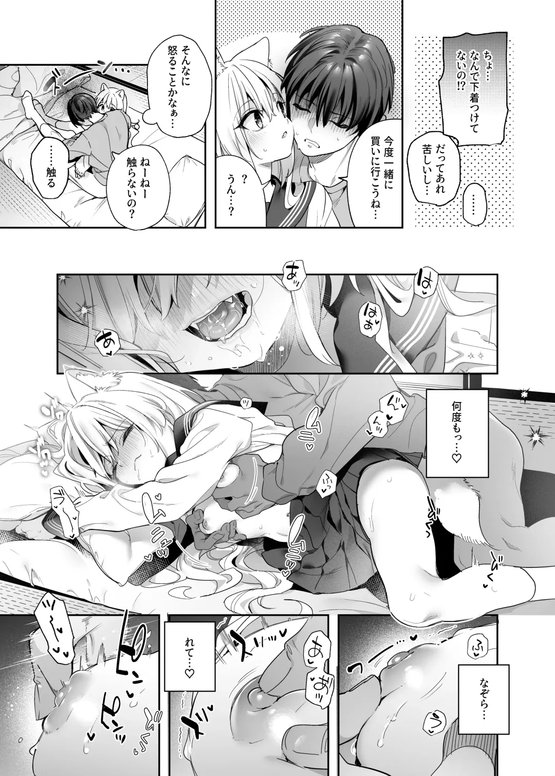 [Kise Itsuki] Mugi no Ongaeshi -Gakuseihen- Fhentai - Page 21
