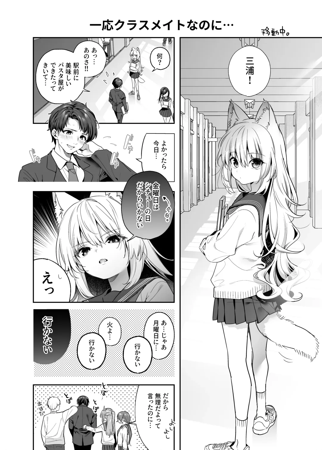 [Kise Itsuki] Mugi no Ongaeshi -Gakuseihen- Fhentai - Page 39