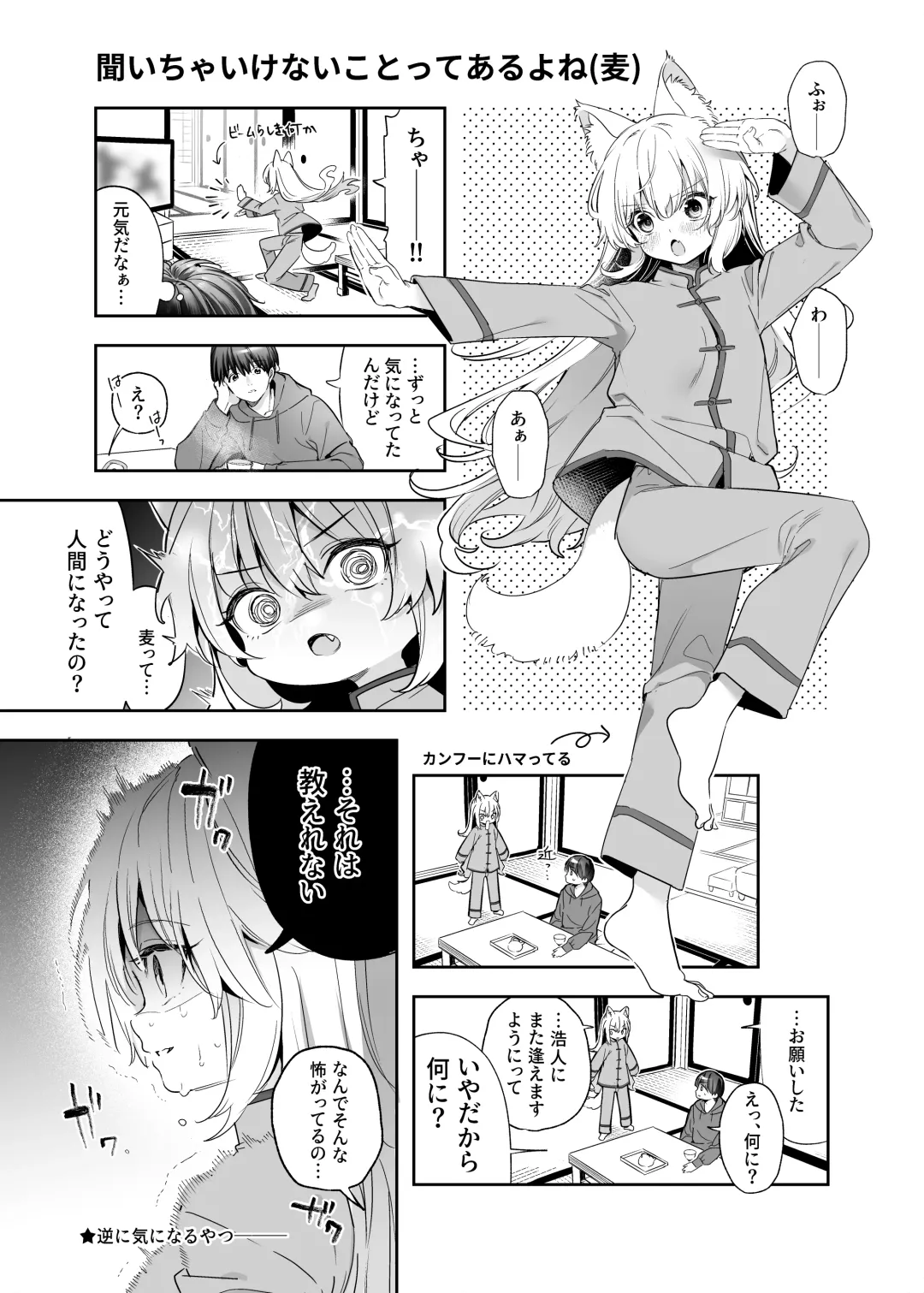 [Kise Itsuki] Mugi no Ongaeshi -Gakuseihen- Fhentai - Page 40