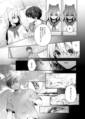 [Kise Itsuki] Mugi no Ongaeshi -Gakuseihen- Fhentai.net - Page 13