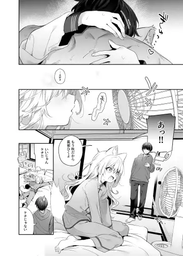 [Kise Itsuki] Mugi no Ongaeshi -Gakuseihen- Fhentai.net - Page 33