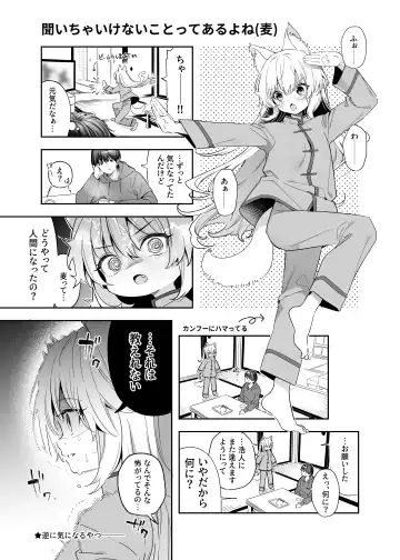 [Kise Itsuki] Mugi no Ongaeshi -Gakuseihen- Fhentai.net - Page 40