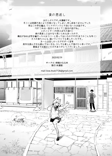 [Kise Itsuki] Mugi no Ongaeshi -Gakuseihen- Fhentai.net - Page 43