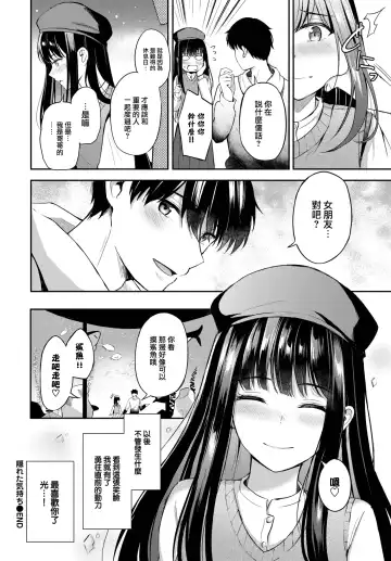 [Konka] Hidden Feelings Fhentai - Page 23