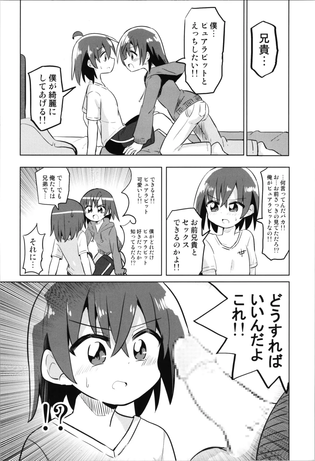 TS Mahou Shoujo Pure Rabbit 2 Kindan no Nagusamex Fhentai - Page 10