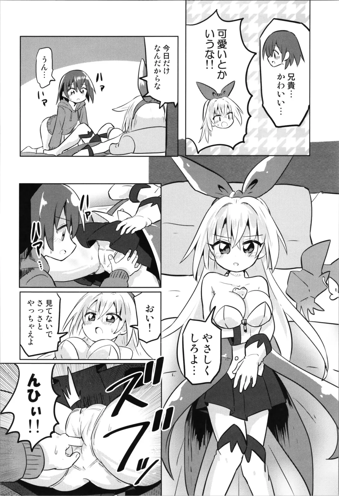 TS Mahou Shoujo Pure Rabbit 2 Kindan no Nagusamex Fhentai - Page 12