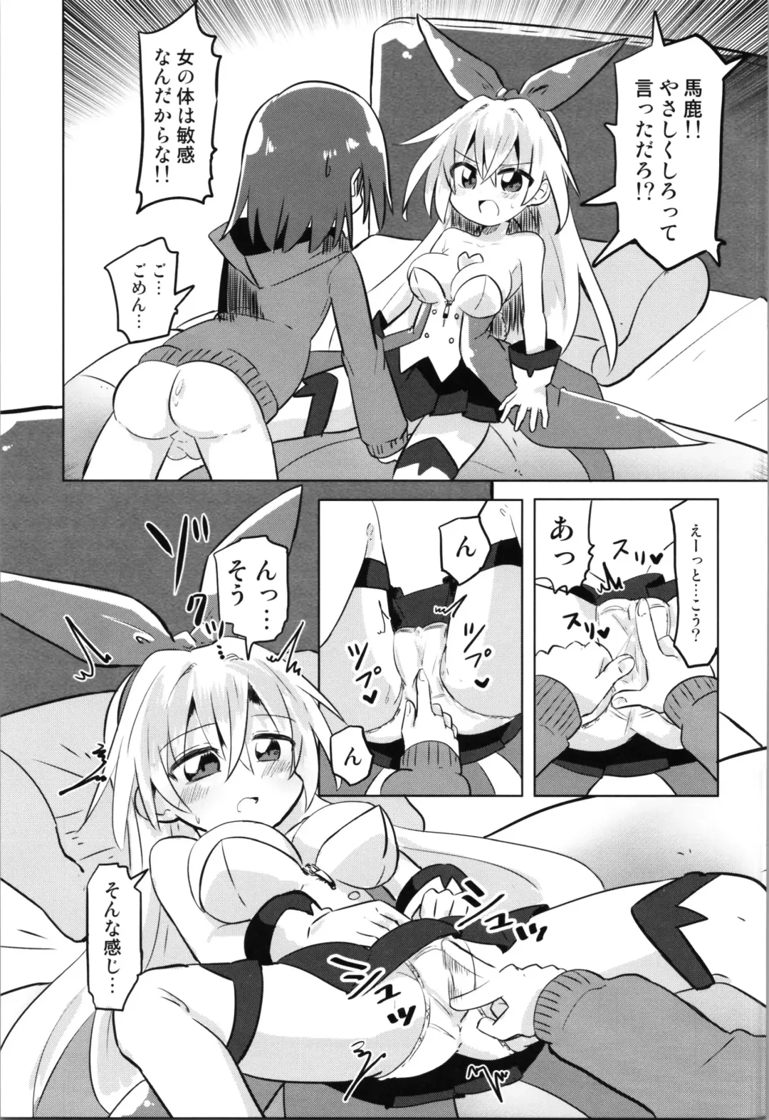TS Mahou Shoujo Pure Rabbit 2 Kindan no Nagusamex Fhentai - Page 13