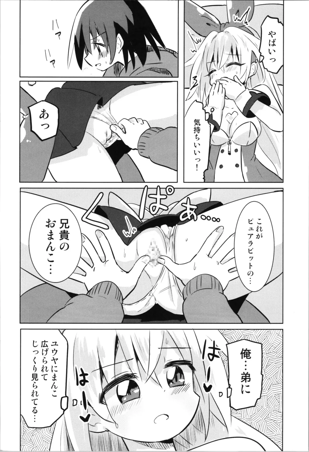 TS Mahou Shoujo Pure Rabbit 2 Kindan no Nagusamex Fhentai - Page 14