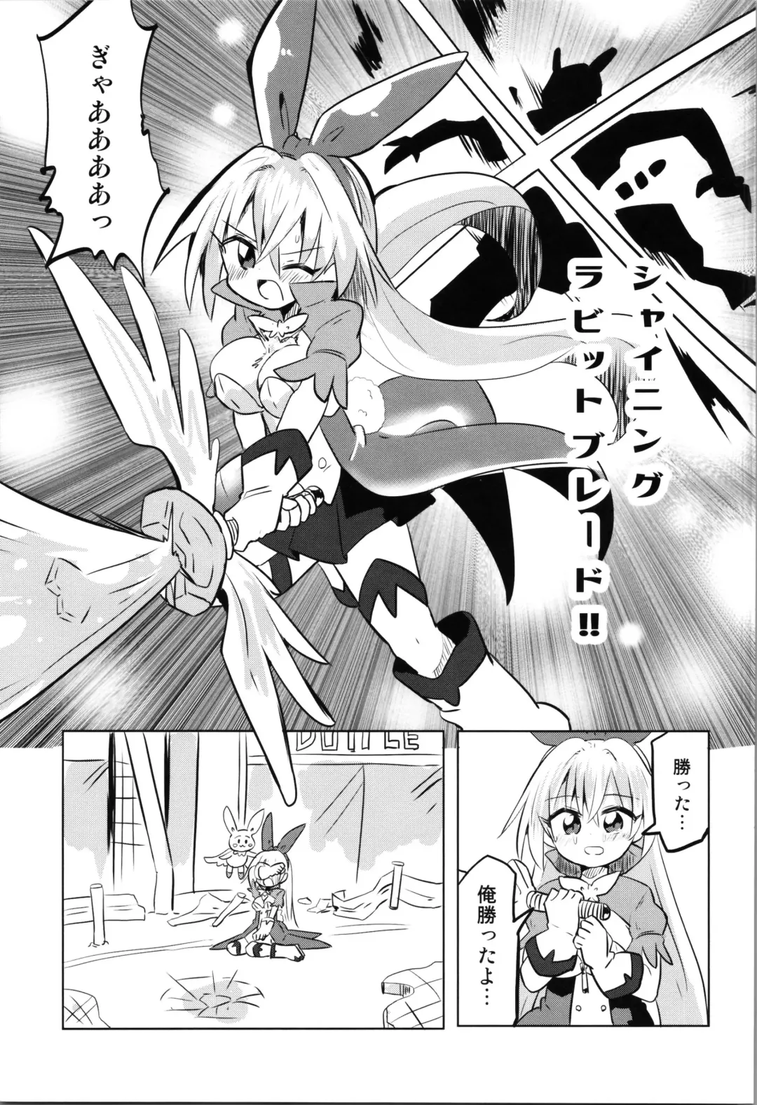 TS Mahou Shoujo Pure Rabbit 2 Kindan no Nagusamex Fhentai - Page 29