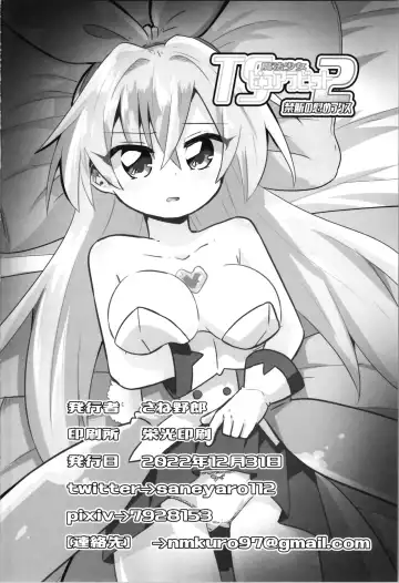 TS Mahou Shoujo Pure Rabbit 2 Kindan no Nagusamex Fhentai.net - Page 34