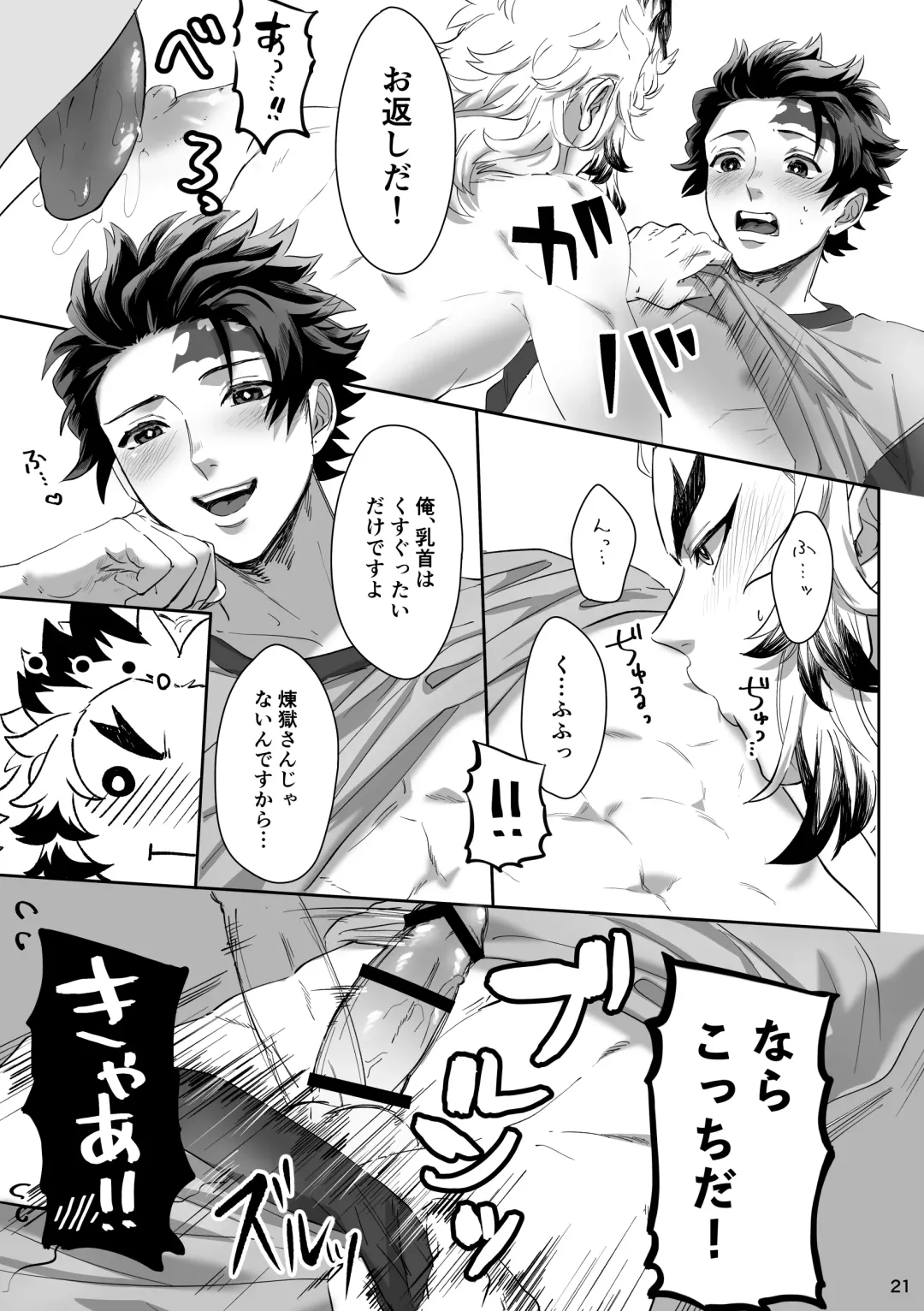 erotic shampoo Fhentai - Page 22