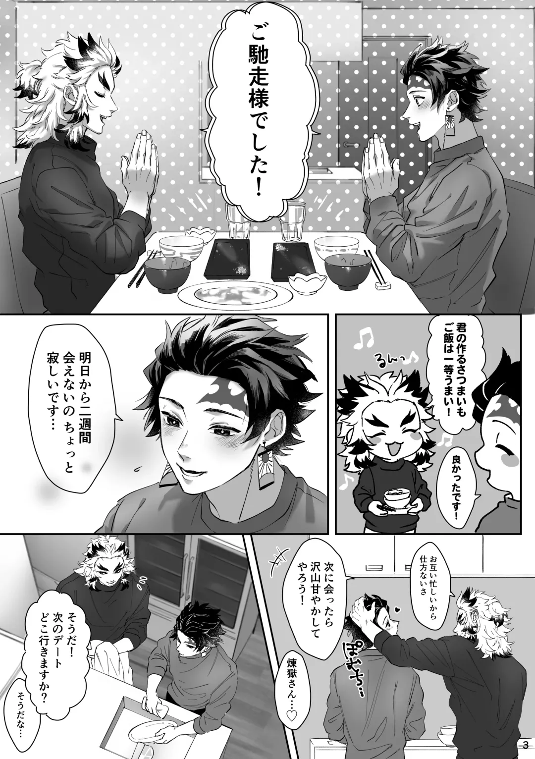 erotic shampoo Fhentai - Page 4