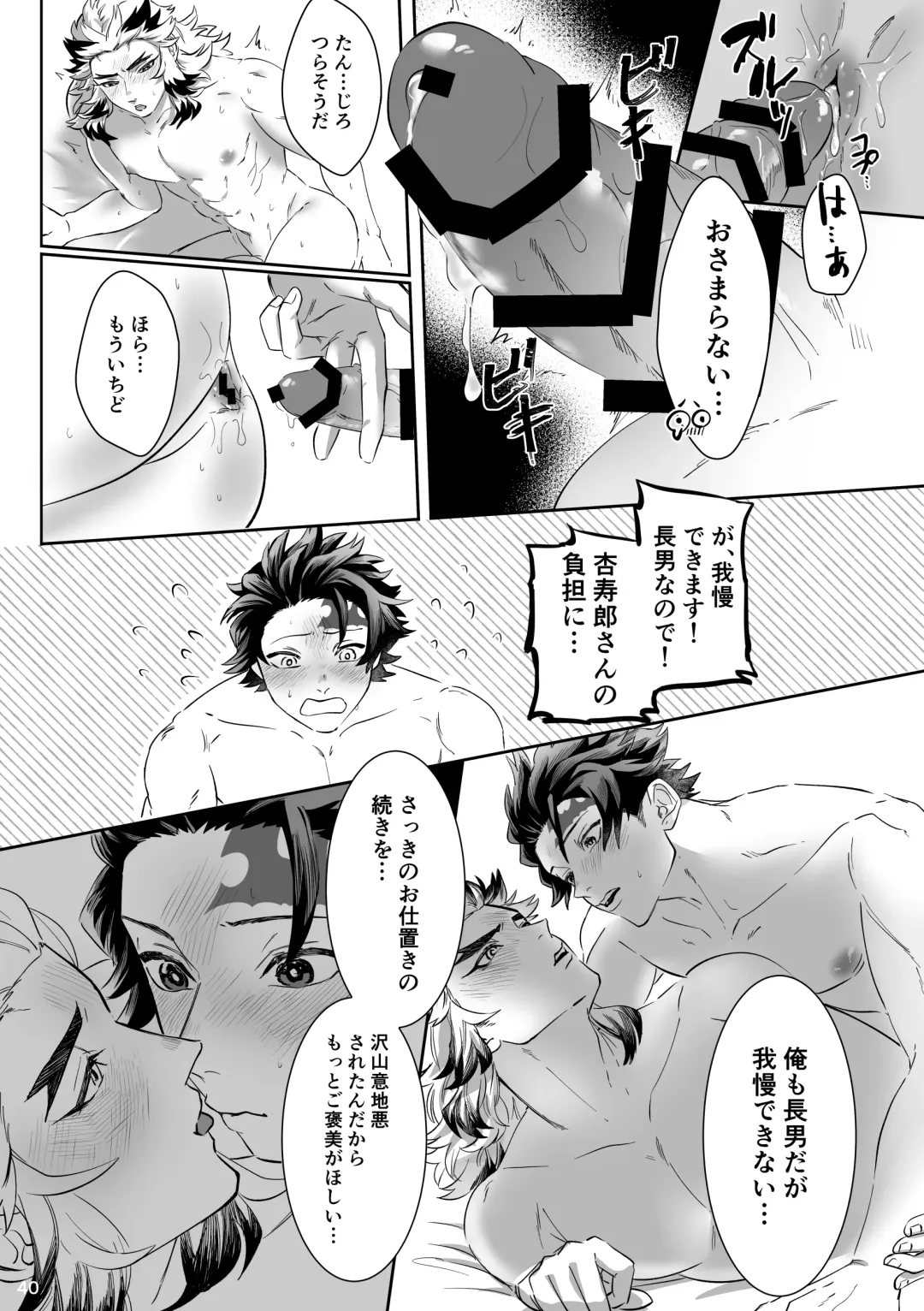 erotic shampoo Fhentai - Page 41