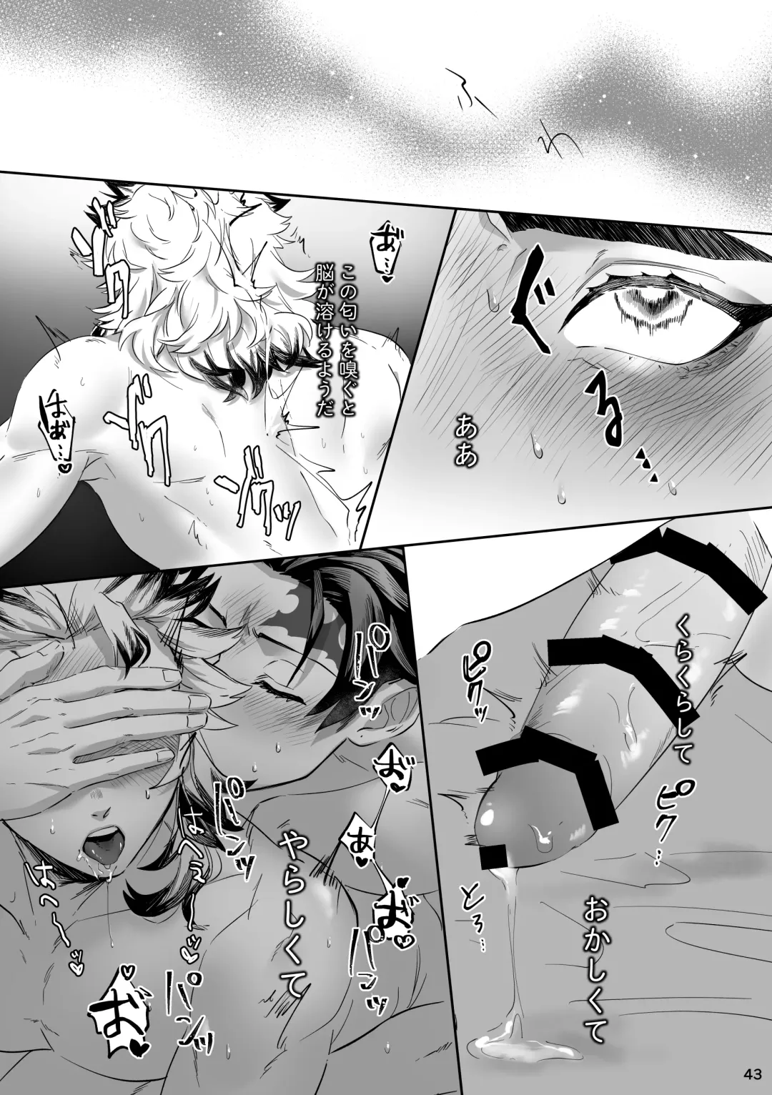 erotic shampoo Fhentai - Page 44