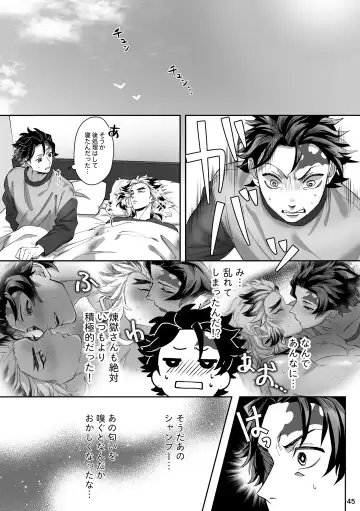 erotic shampoo Fhentai - Page 46