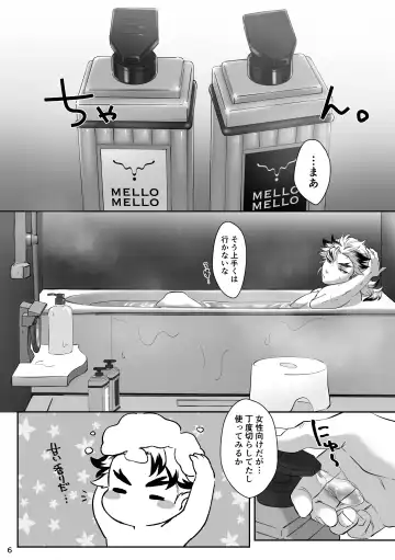 erotic shampoo Fhentai - Page 7
