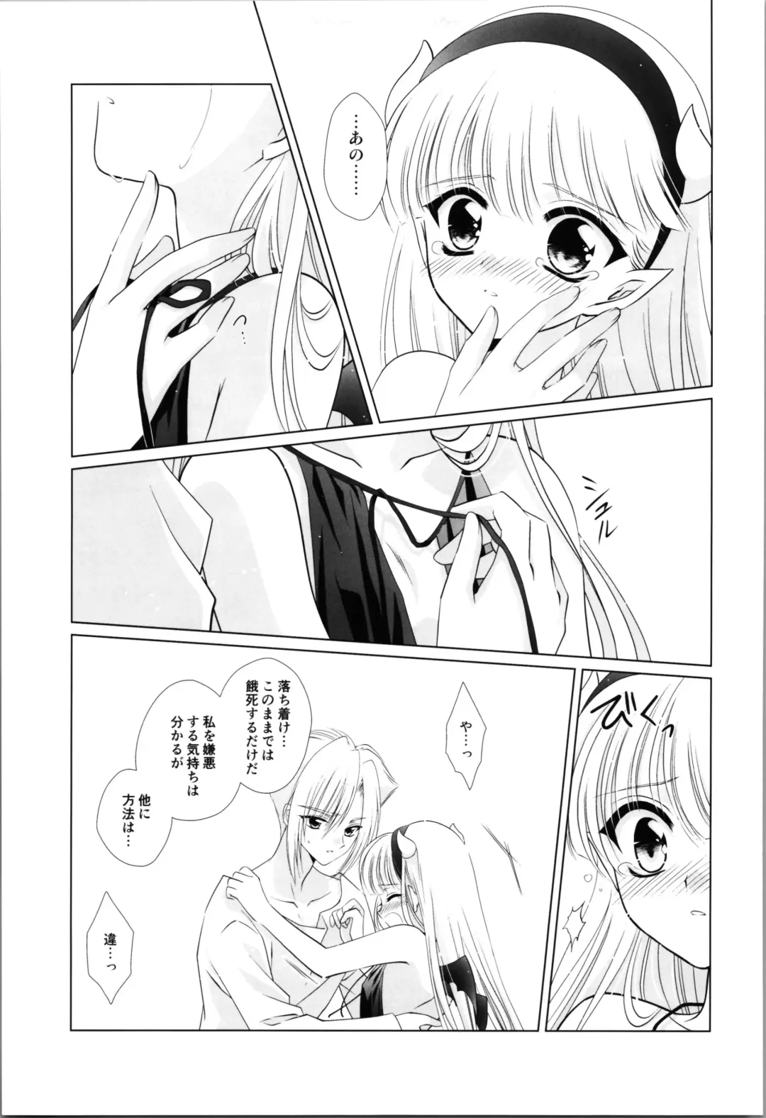 [Laki] Dizziness Fhentai.net - Page 47