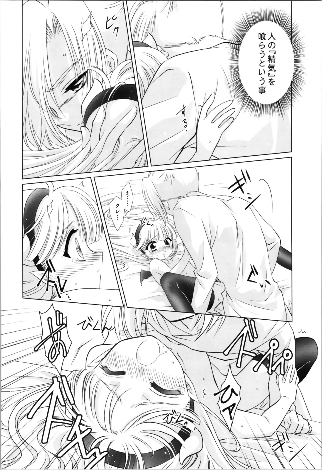 [Laki] Dizziness Fhentai.net - Page 68