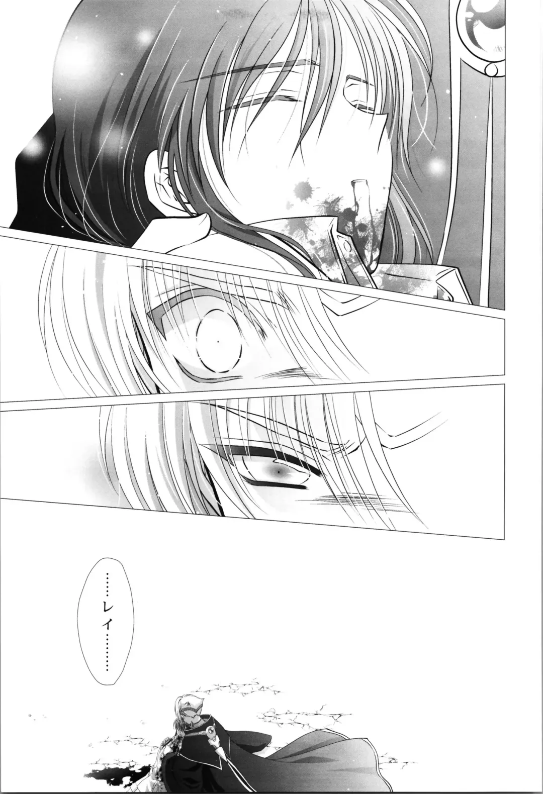 [Laki] Dizziness Fhentai.net - Page 89