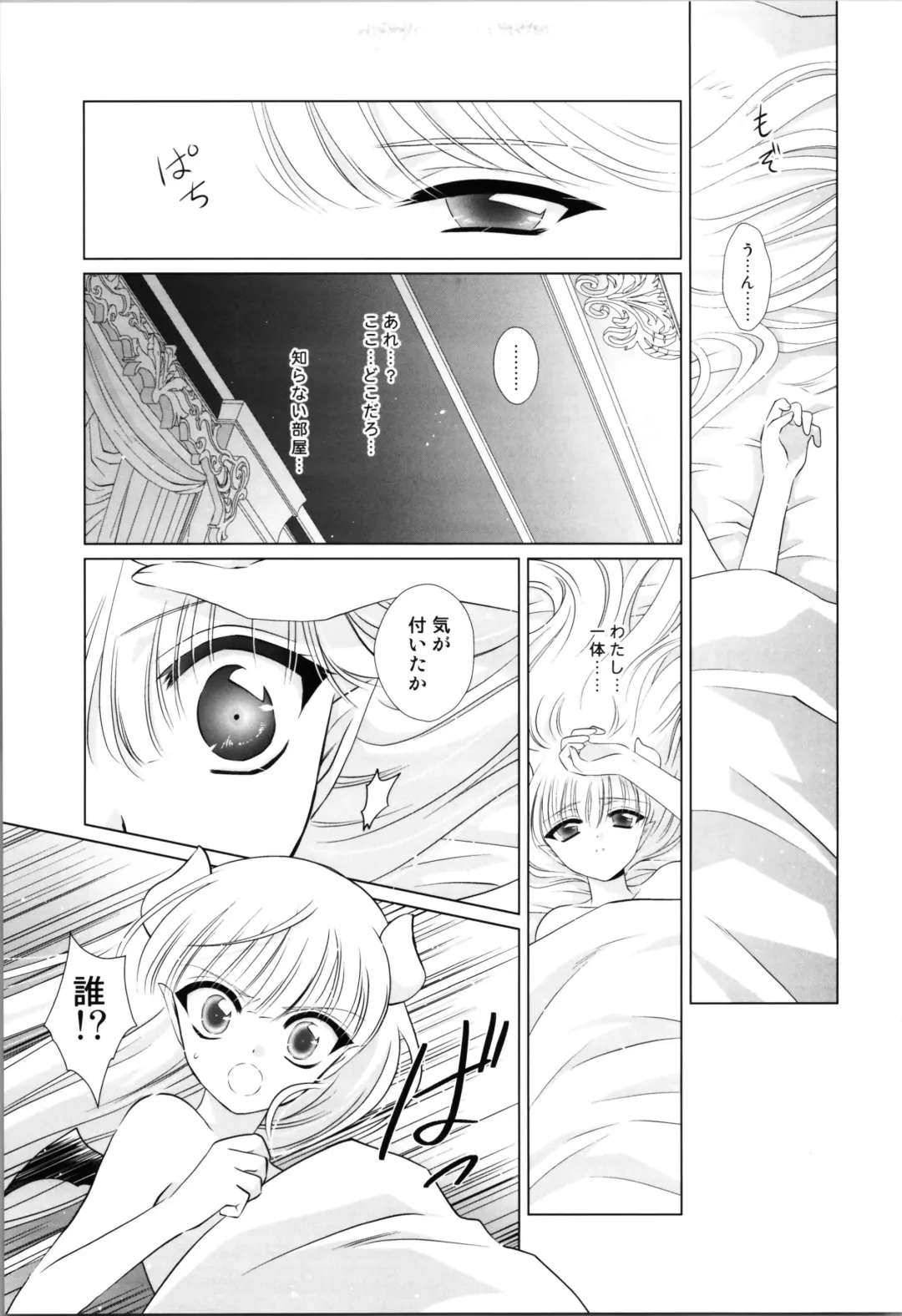 [Laki] Dizziness Fhentai.net - Page 9