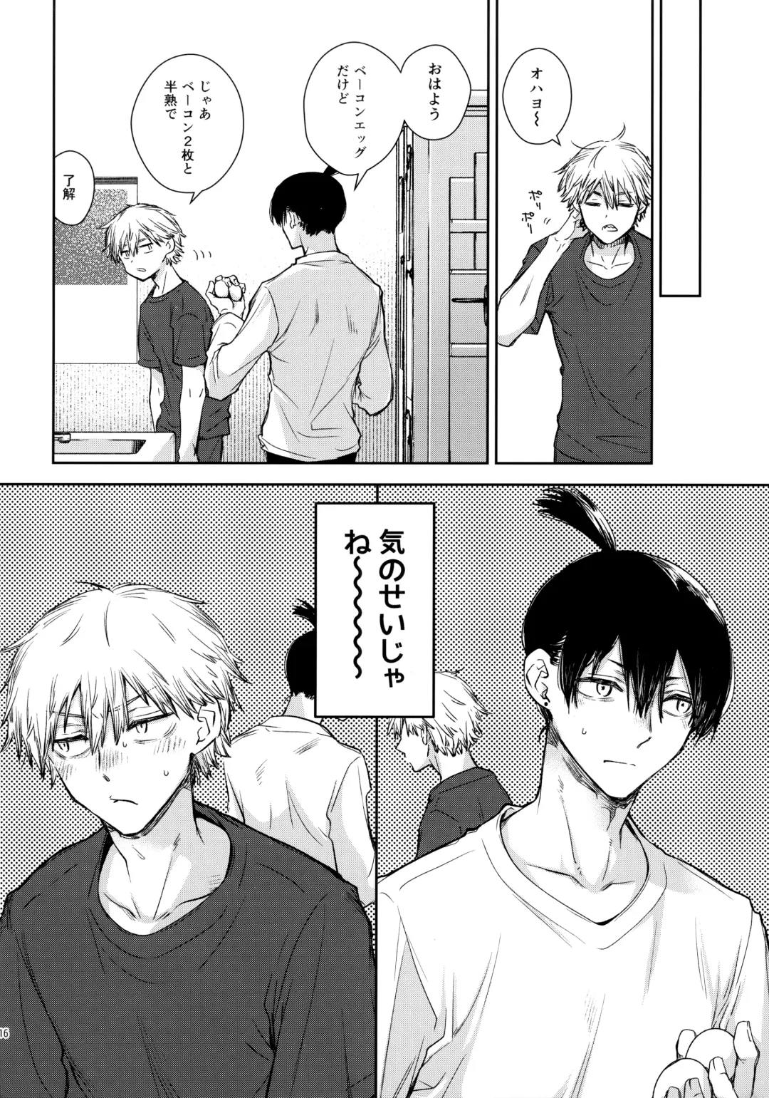 [Hachinomitsu] Sora ha zutto Haiirodatta Fhentai - Page 15