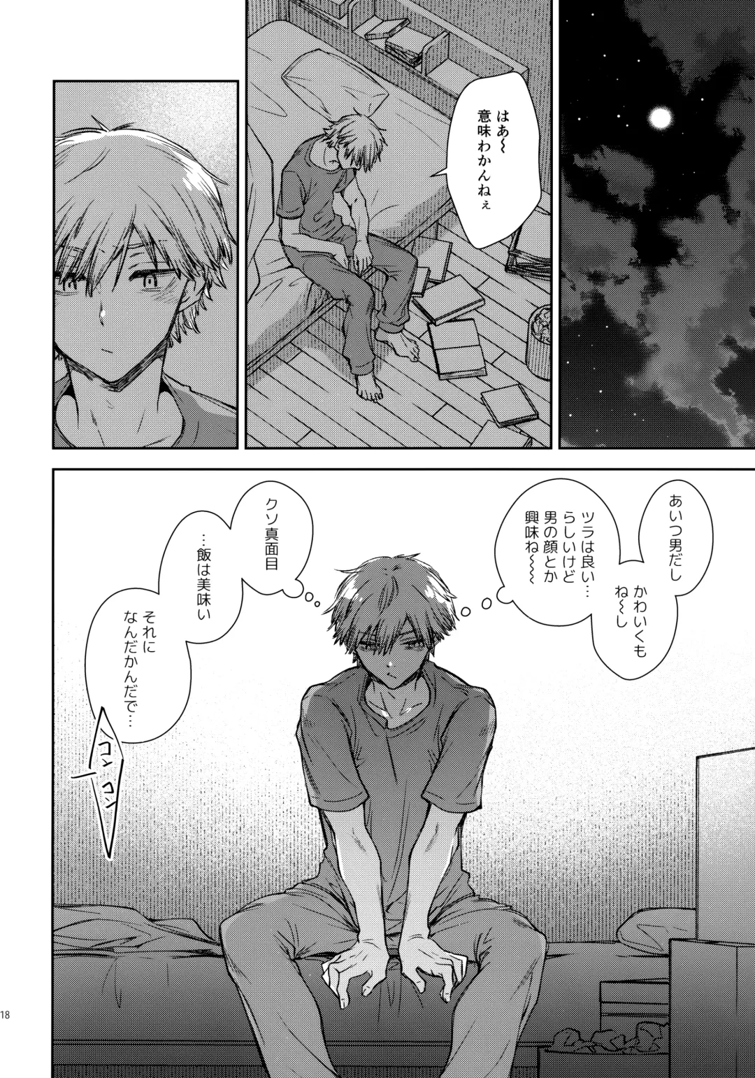 [Hachinomitsu] Sora ha zutto Haiirodatta Fhentai - Page 17