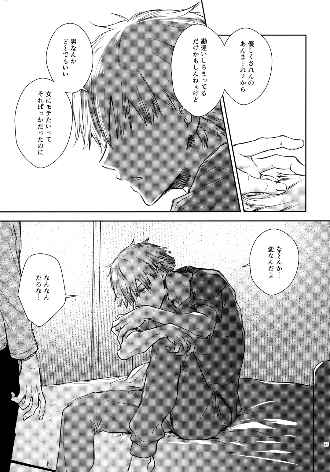 [Hachinomitsu] Sora ha zutto Haiirodatta Fhentai - Page 20