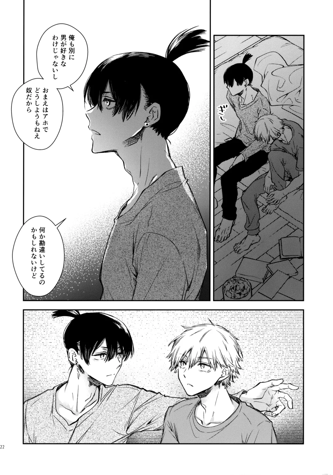 [Hachinomitsu] Sora ha zutto Haiirodatta Fhentai - Page 21