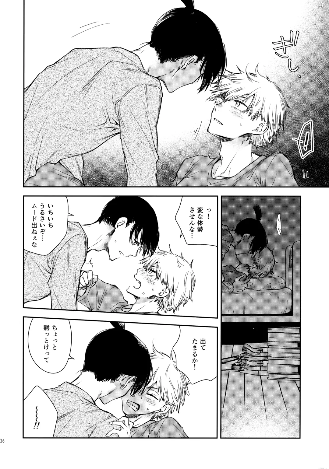 [Hachinomitsu] Sora ha zutto Haiirodatta Fhentai - Page 25