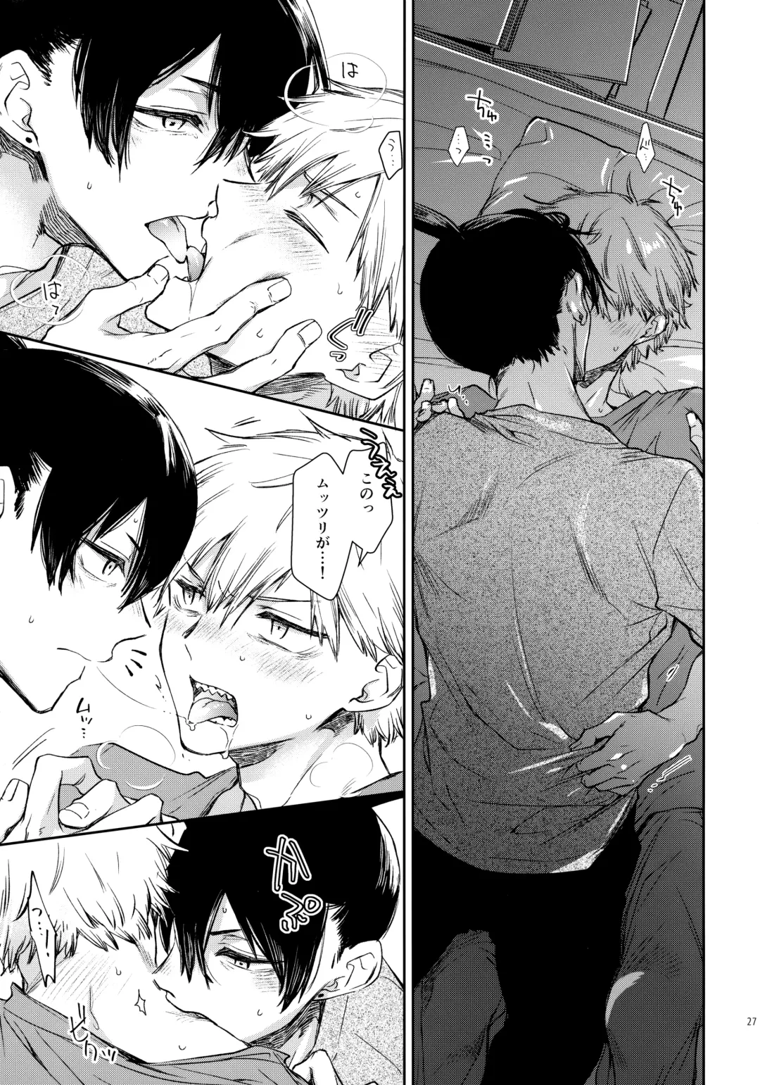 [Hachinomitsu] Sora ha zutto Haiirodatta Fhentai - Page 26