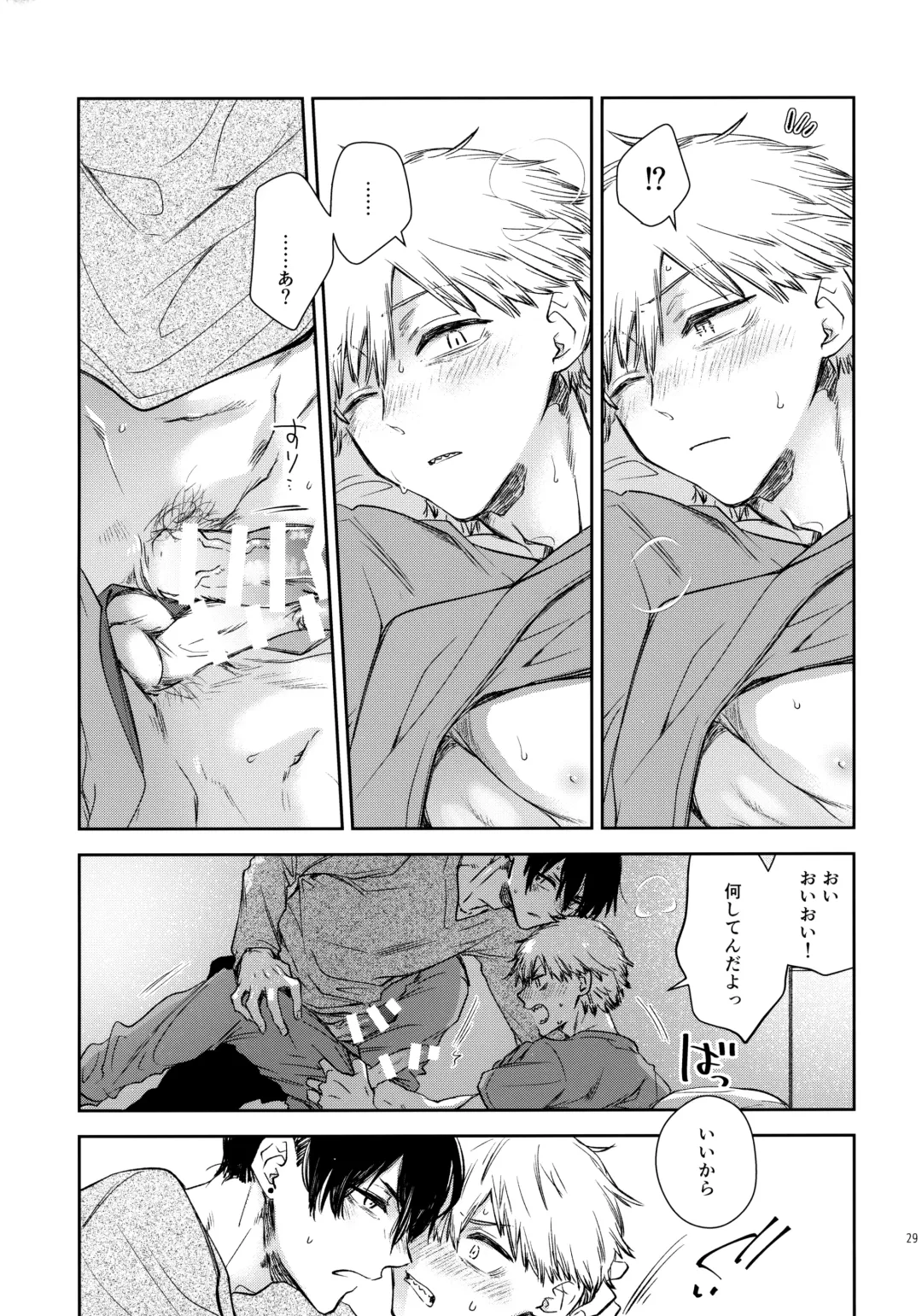 [Hachinomitsu] Sora ha zutto Haiirodatta Fhentai - Page 28