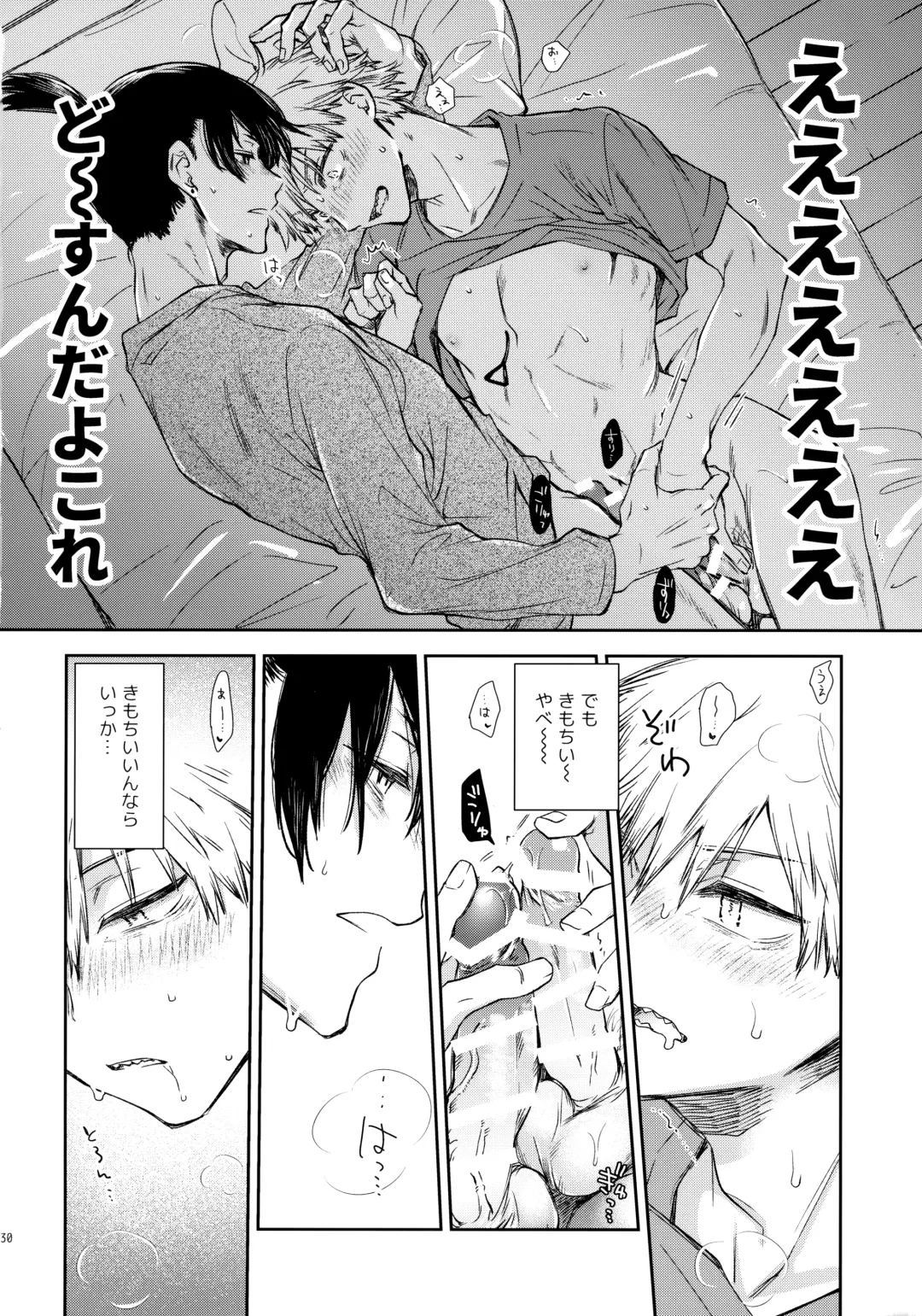 [Hachinomitsu] Sora ha zutto Haiirodatta Fhentai - Page 29