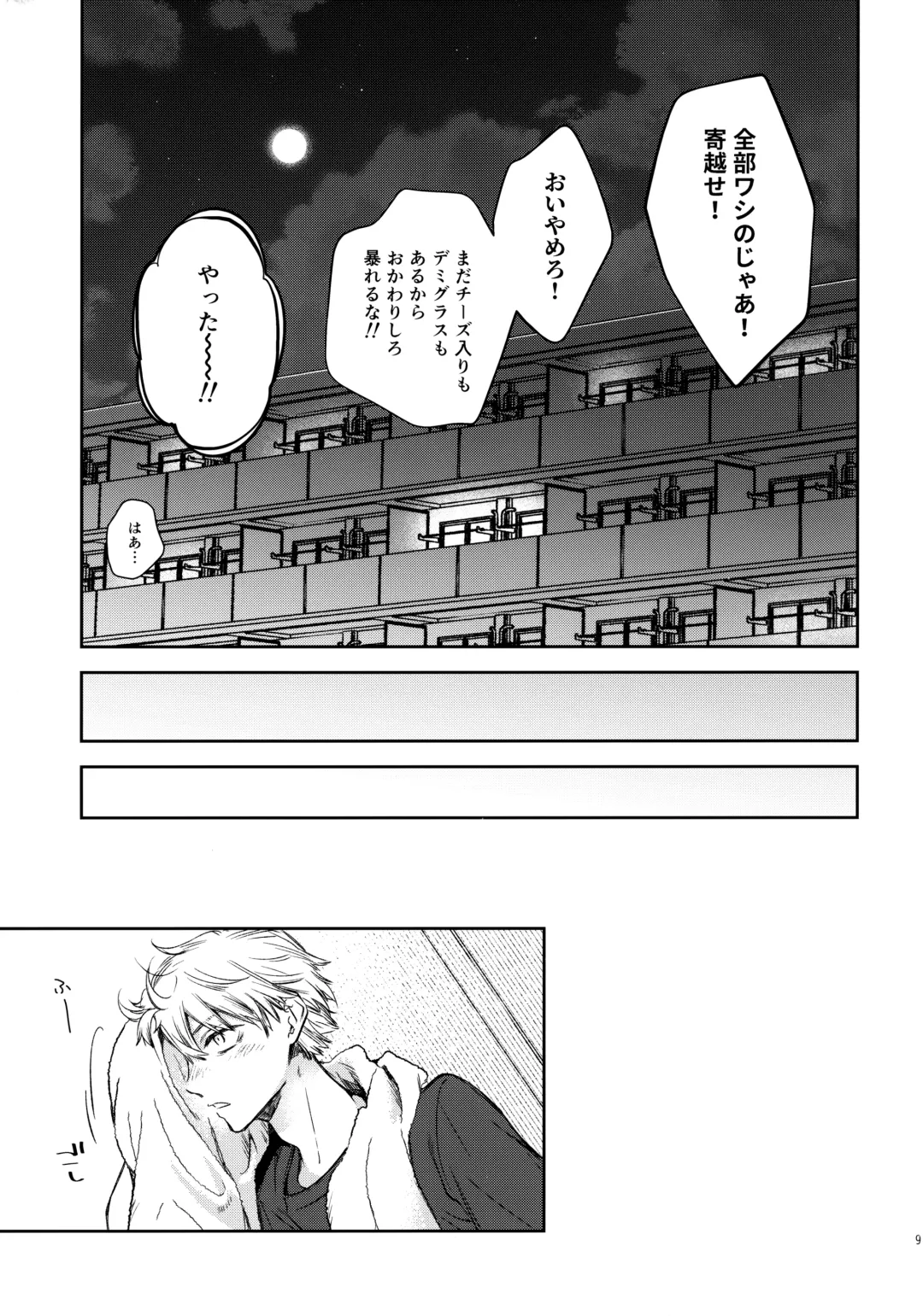 [Hachinomitsu] Sora ha zutto Haiirodatta Fhentai - Page 8