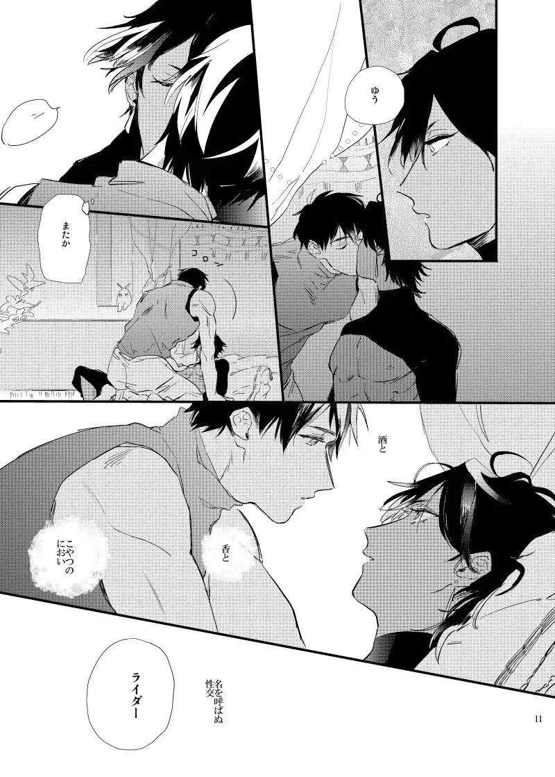 [Chiruko] call My HERO Fhentai - Page 10