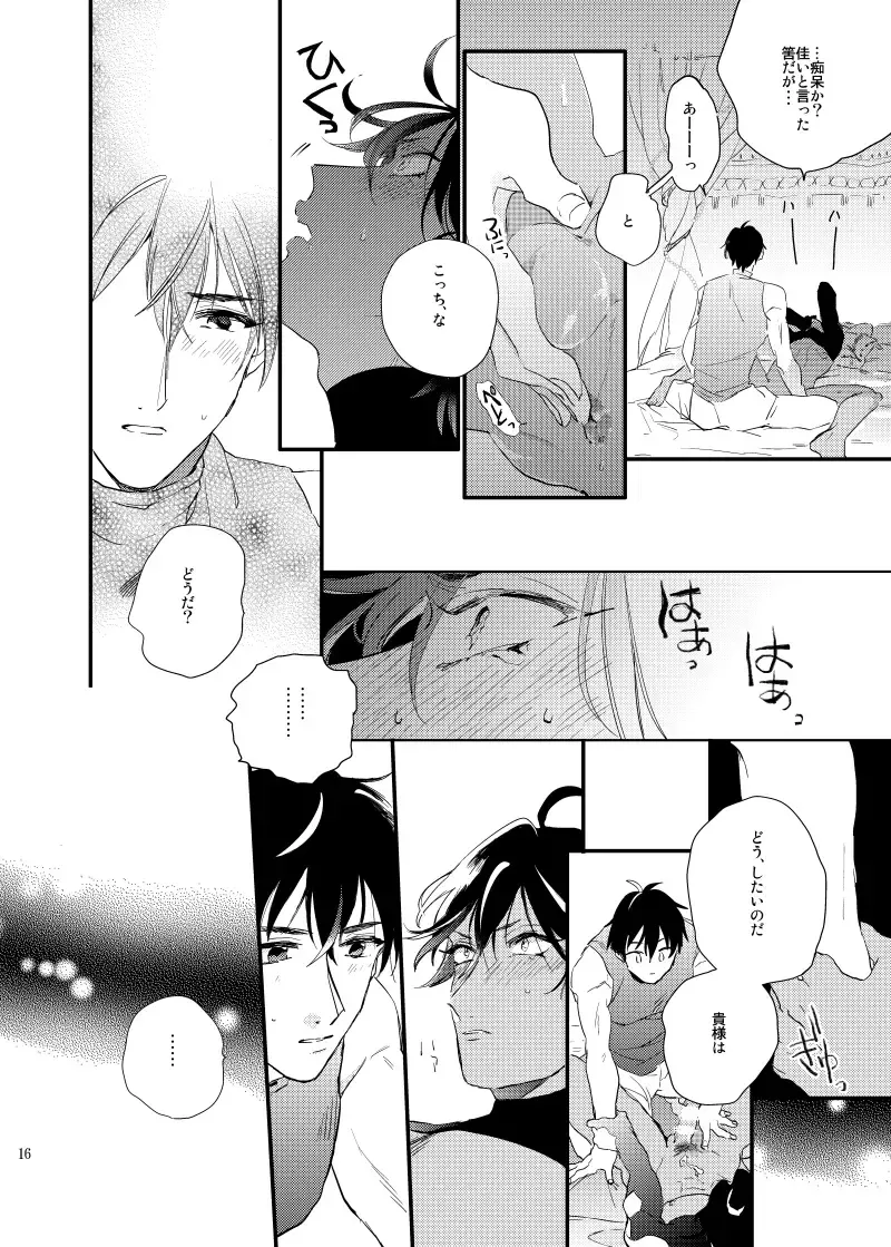 [Chiruko] call My HERO Fhentai - Page 15