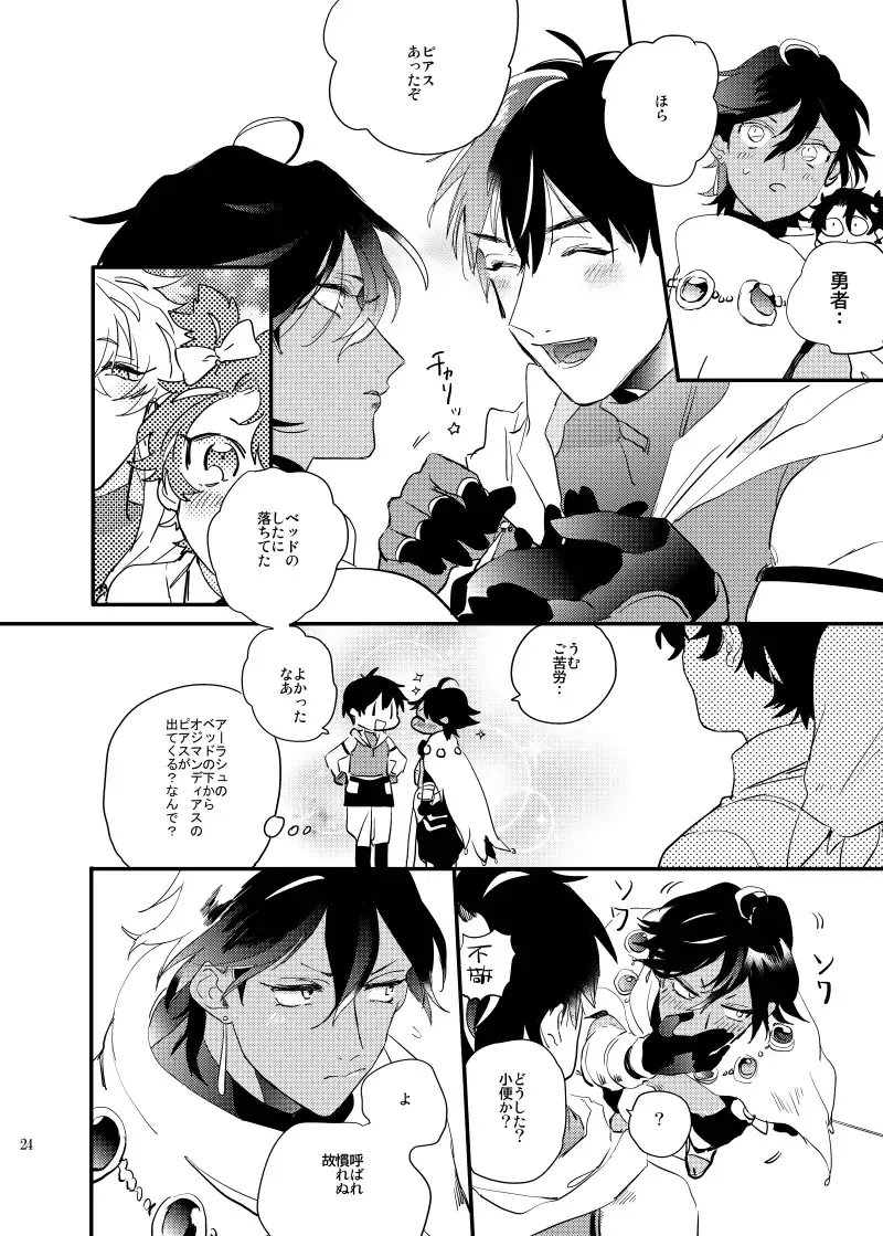 [Chiruko] call My HERO Fhentai - Page 23